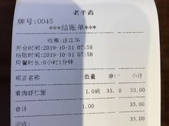 -老半斋(福州路店)