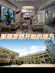 -上海首尔丽格医疗美容医院
