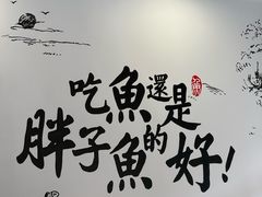 -胖子鱼·天水麻辣鱼火锅(秦州407店)