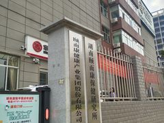 -颐而康·按摩·艾灸·足疗(汽车东站店)