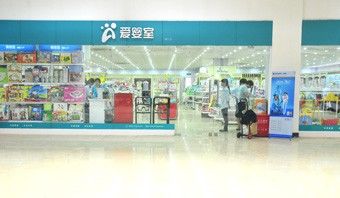-爱婴室(上海浦建路店)