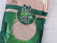 -百饼园(南后街店)