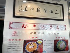 -裕兴记·三虾面(西北街总店)