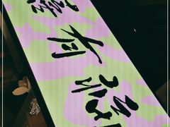 -老客满蛋饼(双塔市集店)