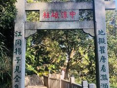 -船政文化景区-罗星塔公园