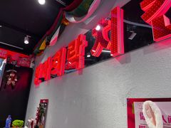 -百事喜乐炸鸡铺(合肥首店)