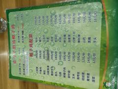 菜单-金勺子原汤椰子鸡
