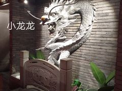 -蜀江龙火锅(339店)