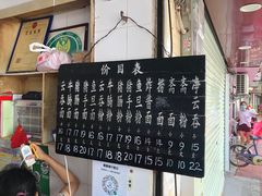 -海幢瑞芳饮食店