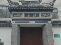 -三林塘老街