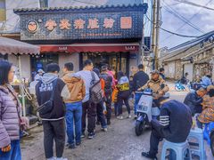 -守英猪脏粉(仓桥街店)