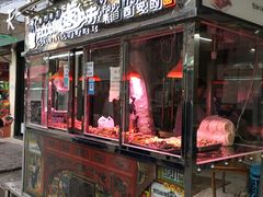 门面-清真拉妈卤味(回民街店)