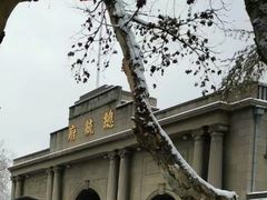 -南京中国近代史遗址博物馆(南京总统府)