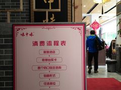 -味中味(东街店)