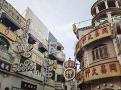 -横店广州街·香港街