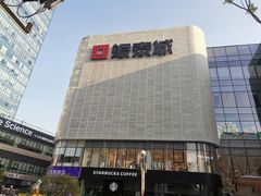 -众口斋锅贴(银泰城店)