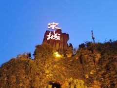 -杭州宋城