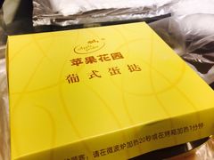 -苹果花园(桂林路店)