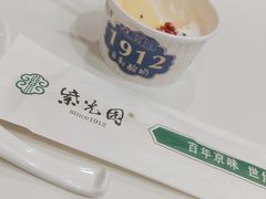 -紫光园(燕郊总店)