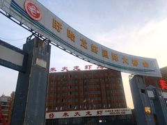 -於氏虾神(盱眙总店)