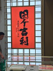 -结绳记(西北旺万象汇店)