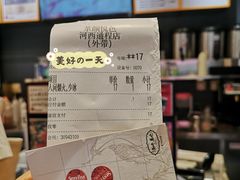 -茶颜悦色(岳麓山顶店)