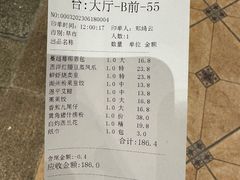 -丰食农家乐