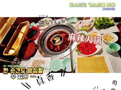 -晓宇重庆火锅(赛格国际购物中心店)