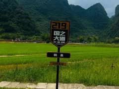 -靖西鹅泉风景区