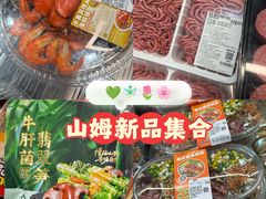 -山姆会员商店(上海浦东店)