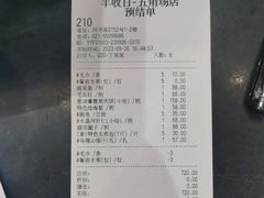 -丰收日(五角场店)