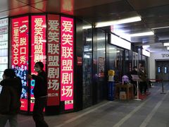 -素匠泰茶(三里屯SOHO工体奶茶店)