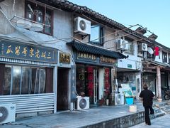 -三林塘老街