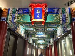 -羲和雅苑•北京烤鸭(平安国际金融中心店)