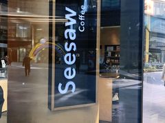 门面-Seesaw Coffee(苏州中心店)