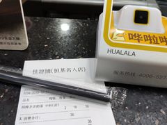 账单-桂桂茶(恒基名人店)