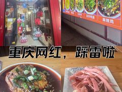 -老丘丘(较场口店)