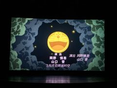 -金逸影城(大悦城IMAX激光店)