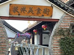 -丝绸小镇荻港古村