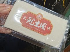 -武汉冠生園(吉庆街店)