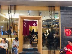 门面-初居食屋日式料理(万象城购物中心店)