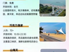 -日照灯塔风景区
