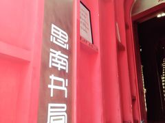 -思南书局(复兴中路店)