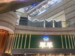 -翠华餐厅(正佳广场店)