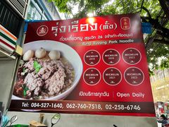 -榮泰米粉湯(Left Shop)