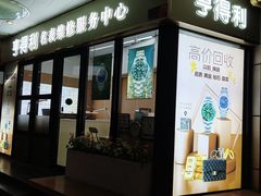 -亨得利名表服务中心(上海湾店)