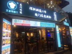 门面-大厨的餐厅(曾厝垵总店)