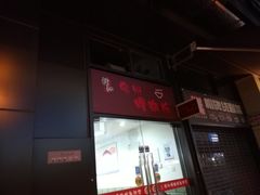 -陈记柳州螺蛳粉(大坪店)