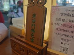 -老西门·常州菜(新区店)