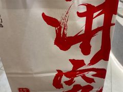 -君之狮子山·轻糖烘焙(松江印象城店)